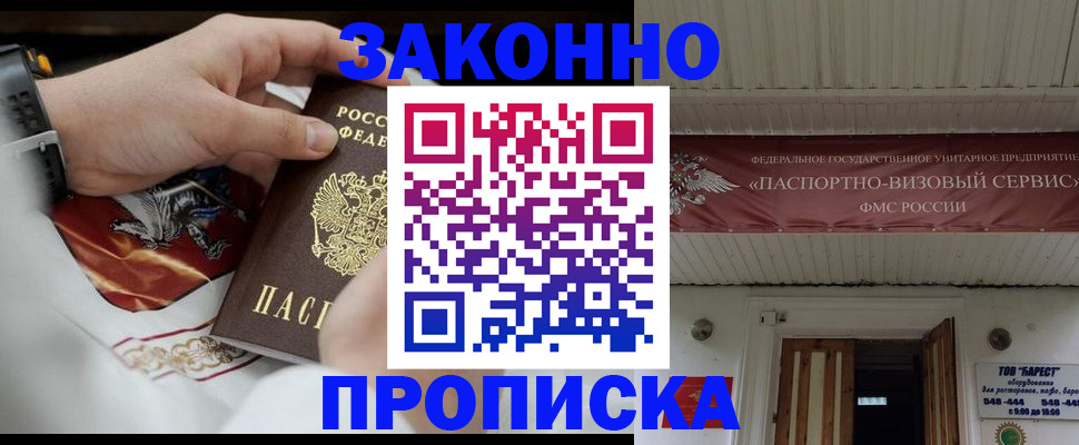 временная регистрация госуслуги в Урайе